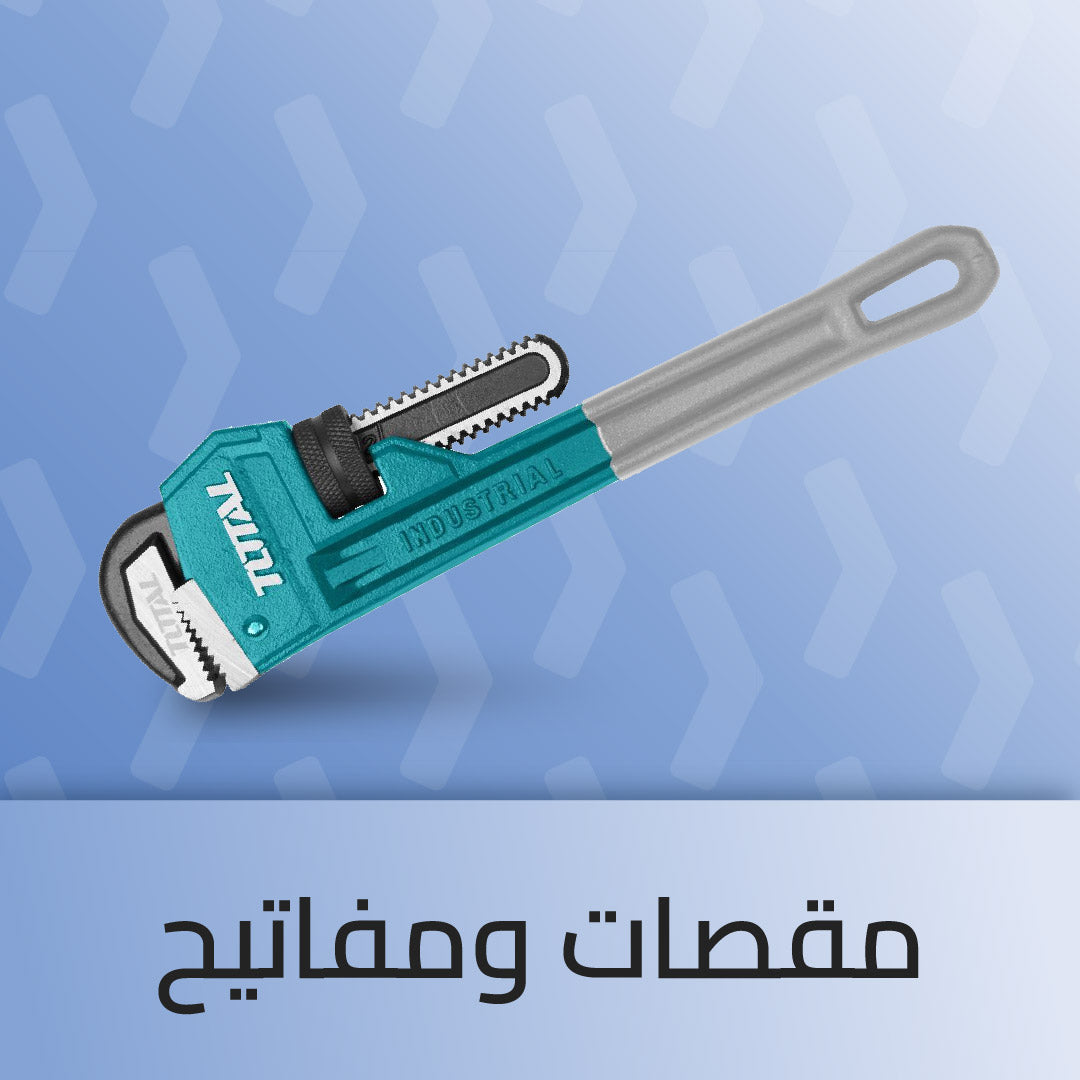 مقصات ومفاتيح