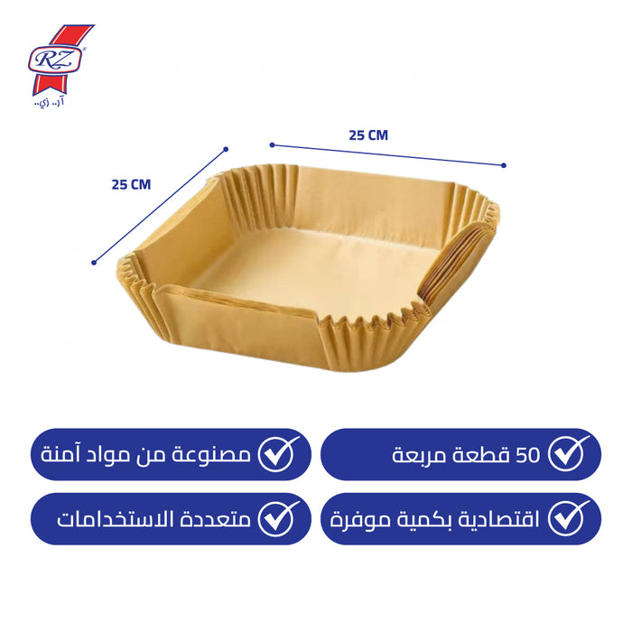 ورق زبدة للقلاية الهوائية 25*25سم 50قطعة مربع  - RZ