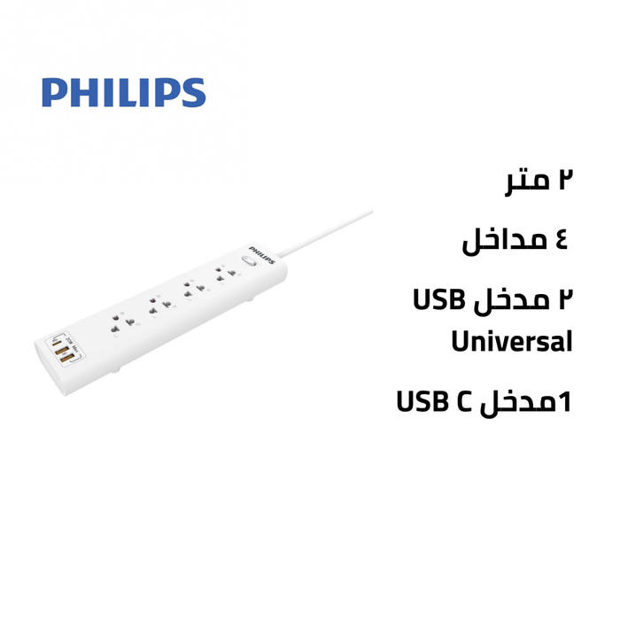 وصلة كهربائية 4 مخارج مع USB، قدرة 10 أمبير، سلك 2 متر - Philips