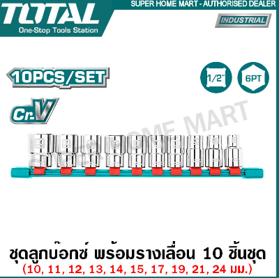 طقم بكسات 10 قطع قياس 1/2" من نمرة 6-24 ملم من TOTAL Bashiti Hardware